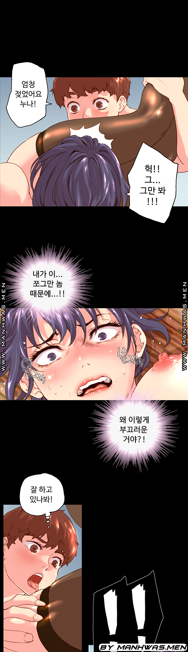 Cum in New Employee RAW Chapter 1 Page 45