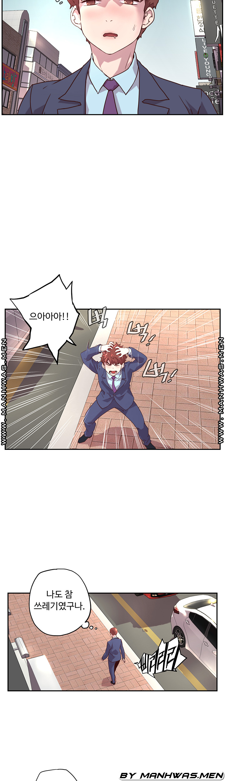 Cum in New Employee RAW Chapter 1 Page 58