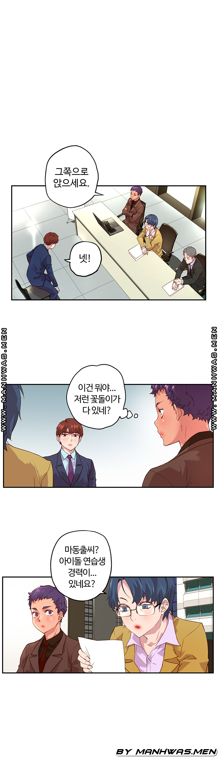 Cum in New Employee RAW Chapter 1 Page 6