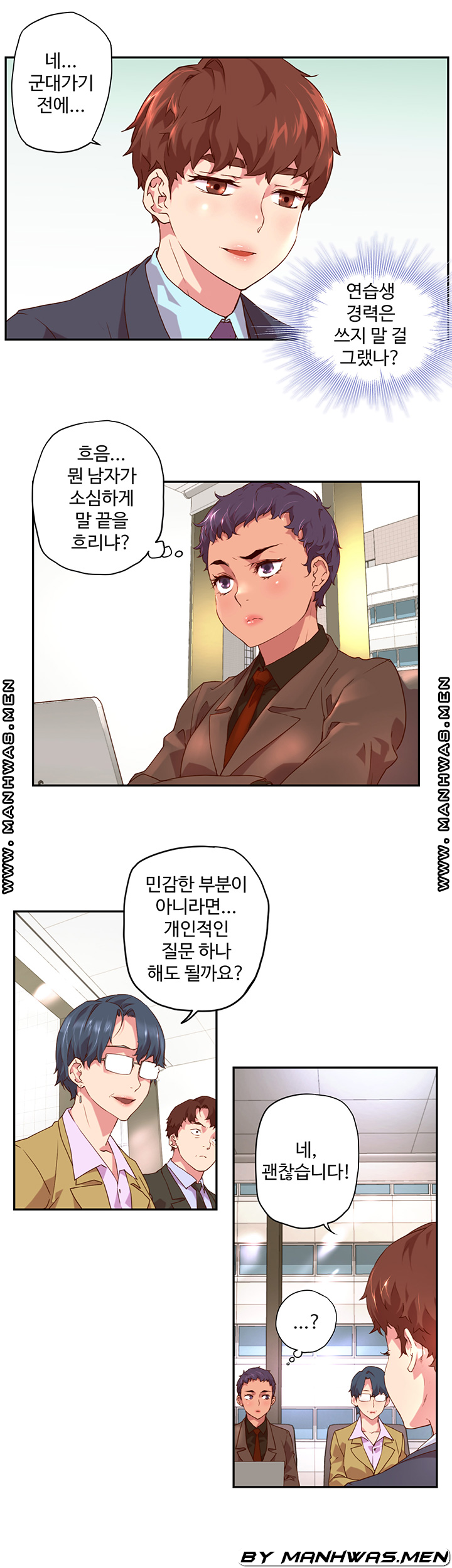 Cum in New Employee RAW Chapter 1 Page 7