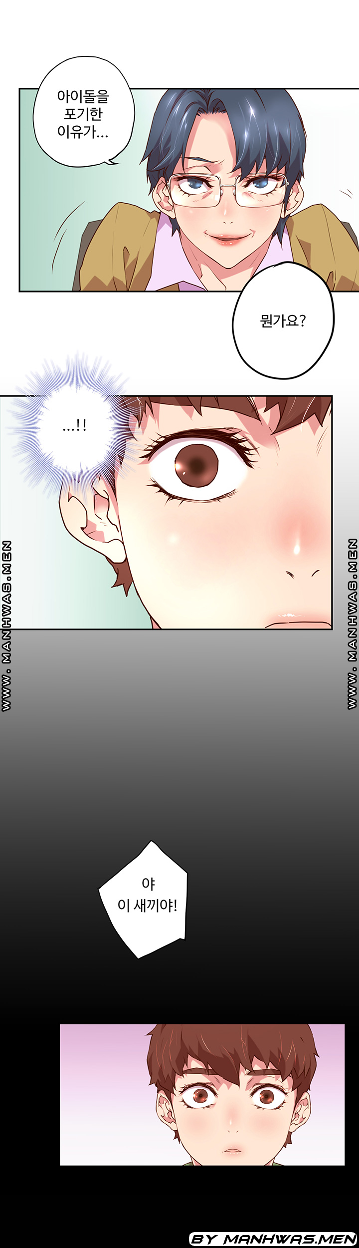 Cum in New Employee RAW Chapter 1 Page 8