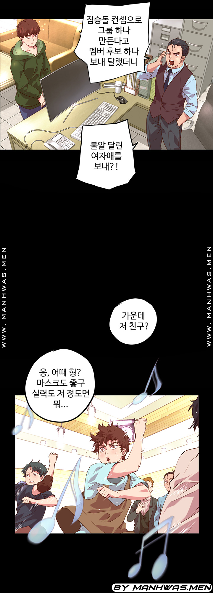 Cum in New Employee RAW Chapter 1 Page 9