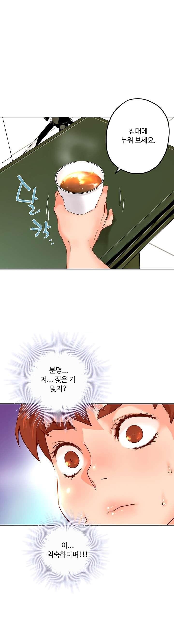 Cum in New Employee RAW Chapter 10 Page 1