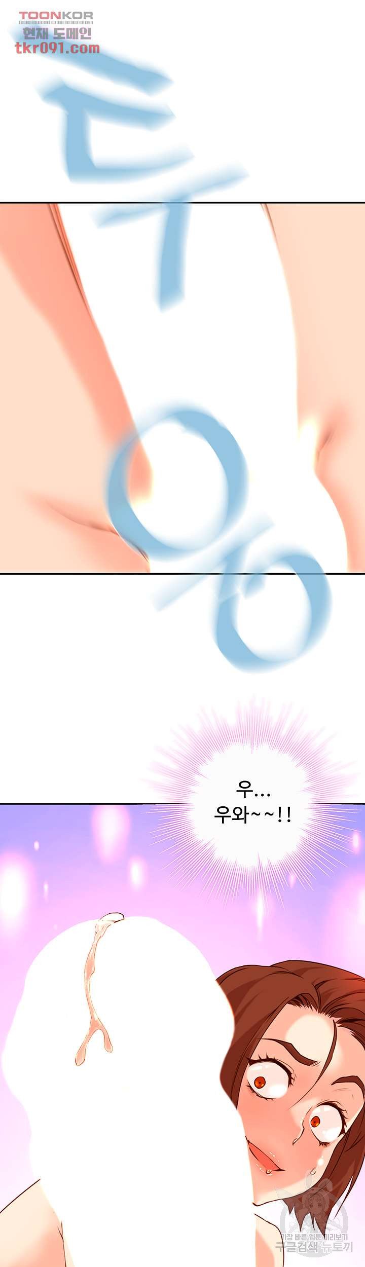 Cum in New Employee RAW Chapter 10 Page 16