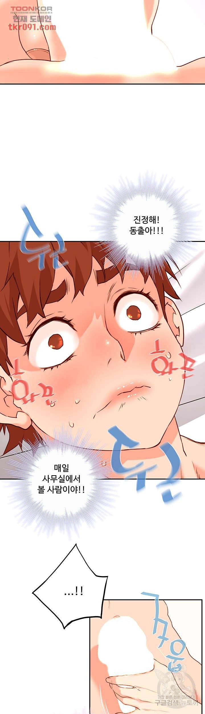 Cum in New Employee RAW Chapter 10 Page 17