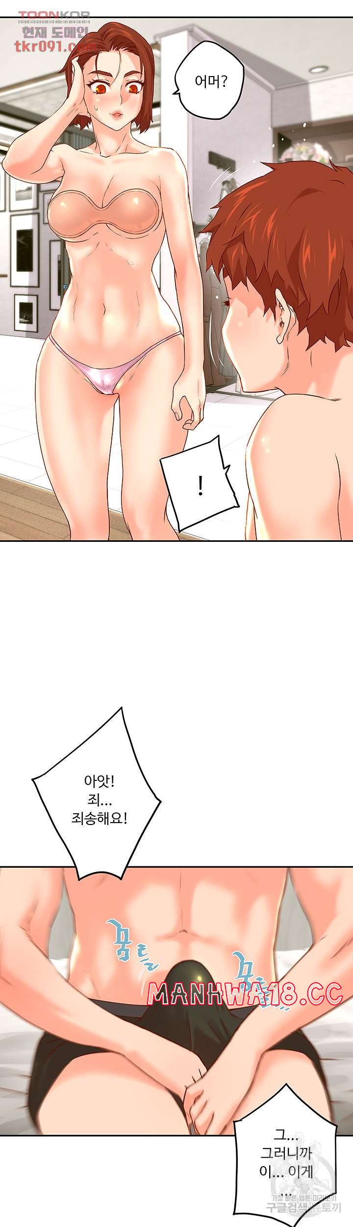Cum in New Employee RAW Chapter 10 Page 2