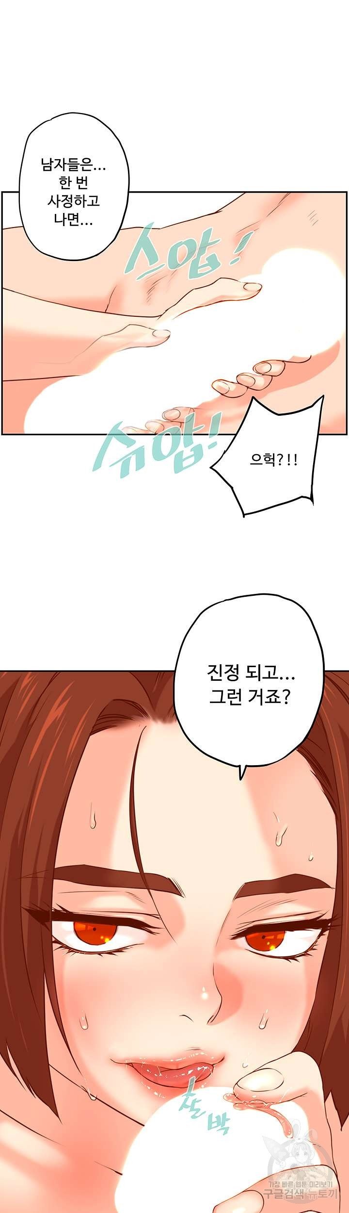 Cum in New Employee RAW Chapter 10 Page 20