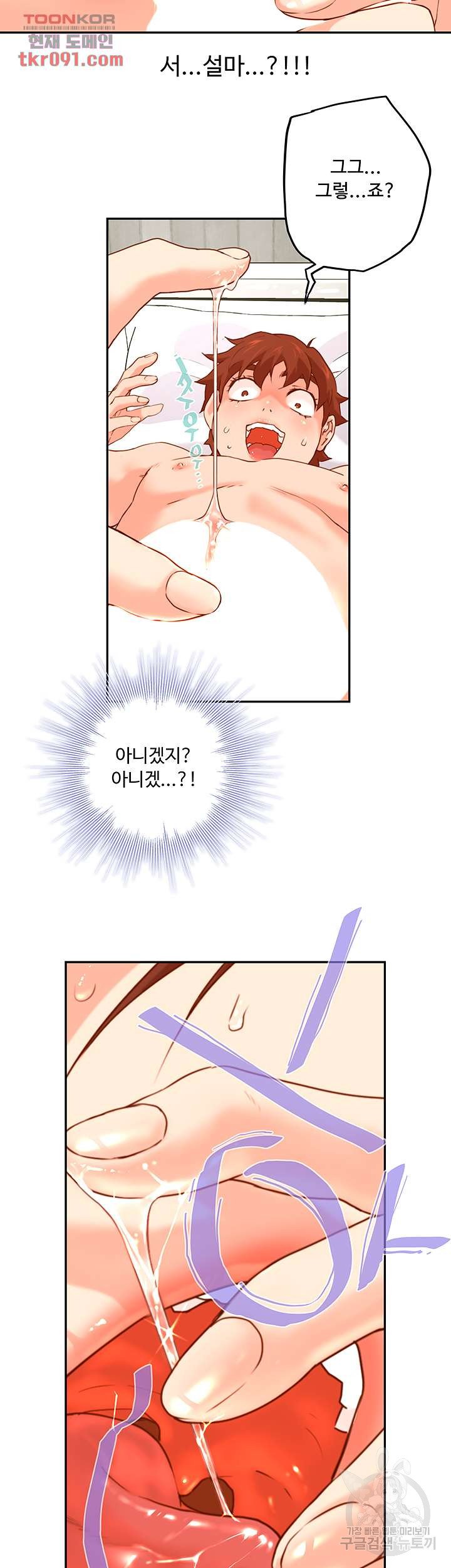 Cum in New Employee RAW Chapter 10 Page 21