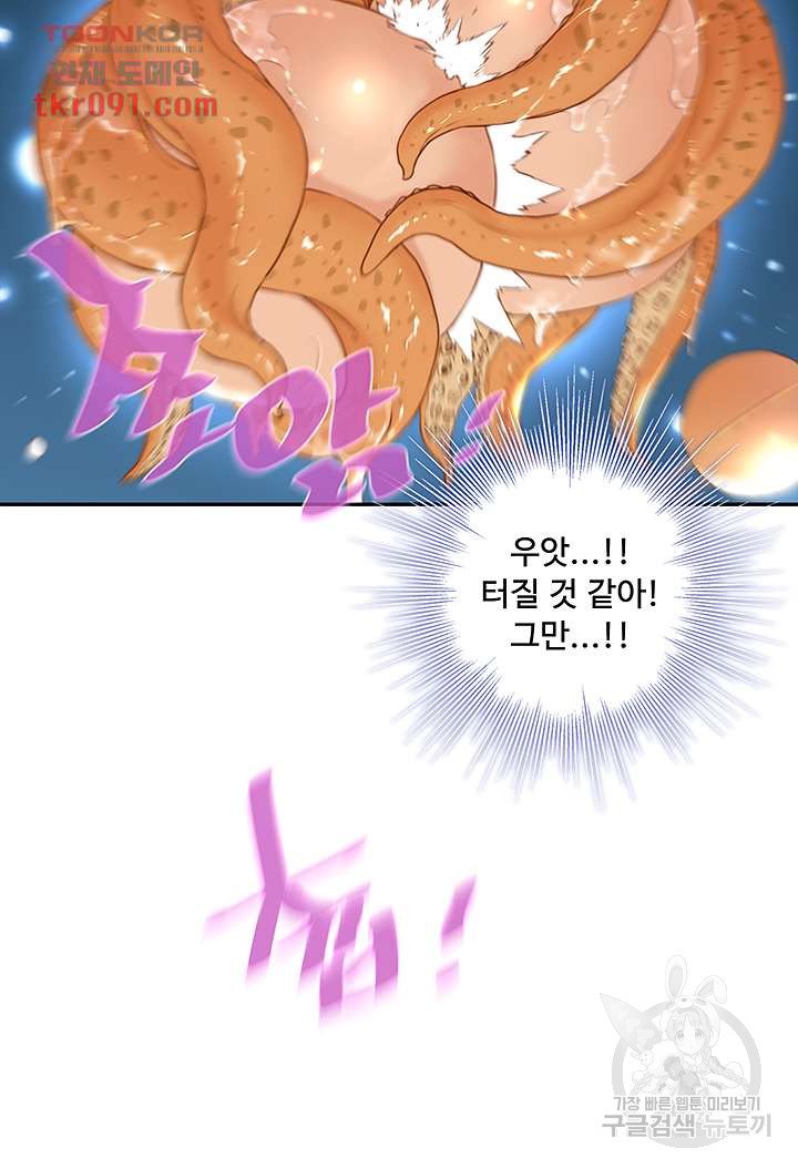 Cum in New Employee RAW Chapter 10 Page 27
