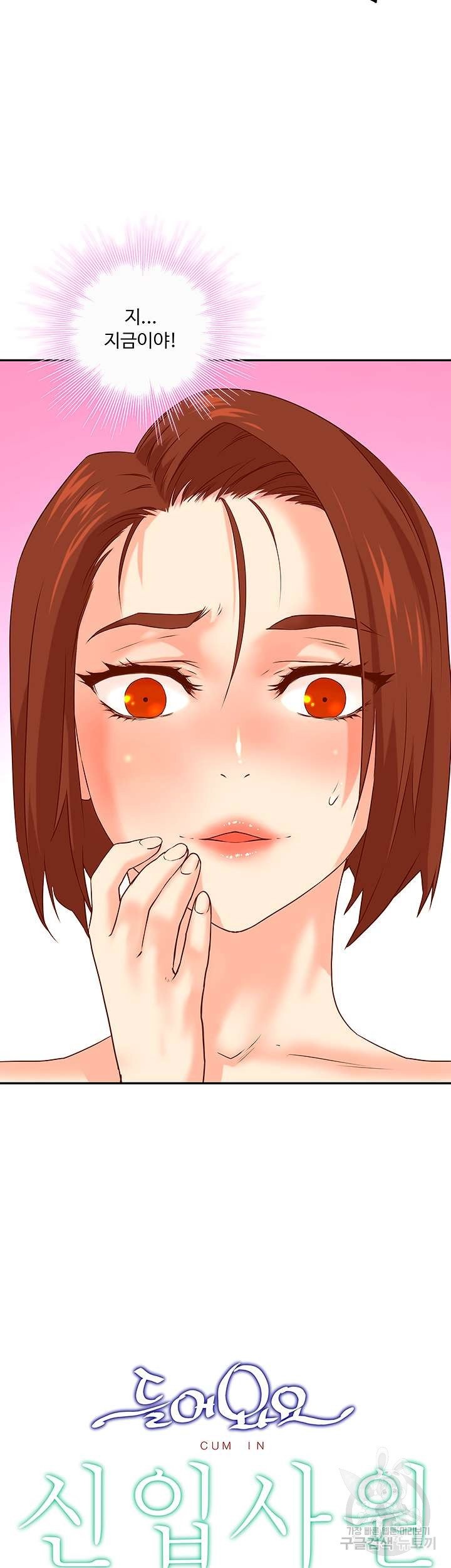Cum in New Employee RAW Chapter 10 Page 3