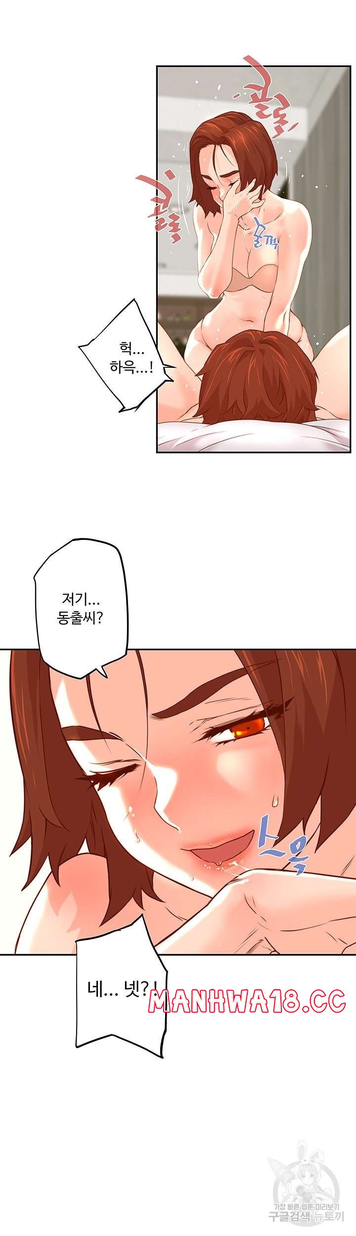 Cum in New Employee RAW Chapter 10 Page 33