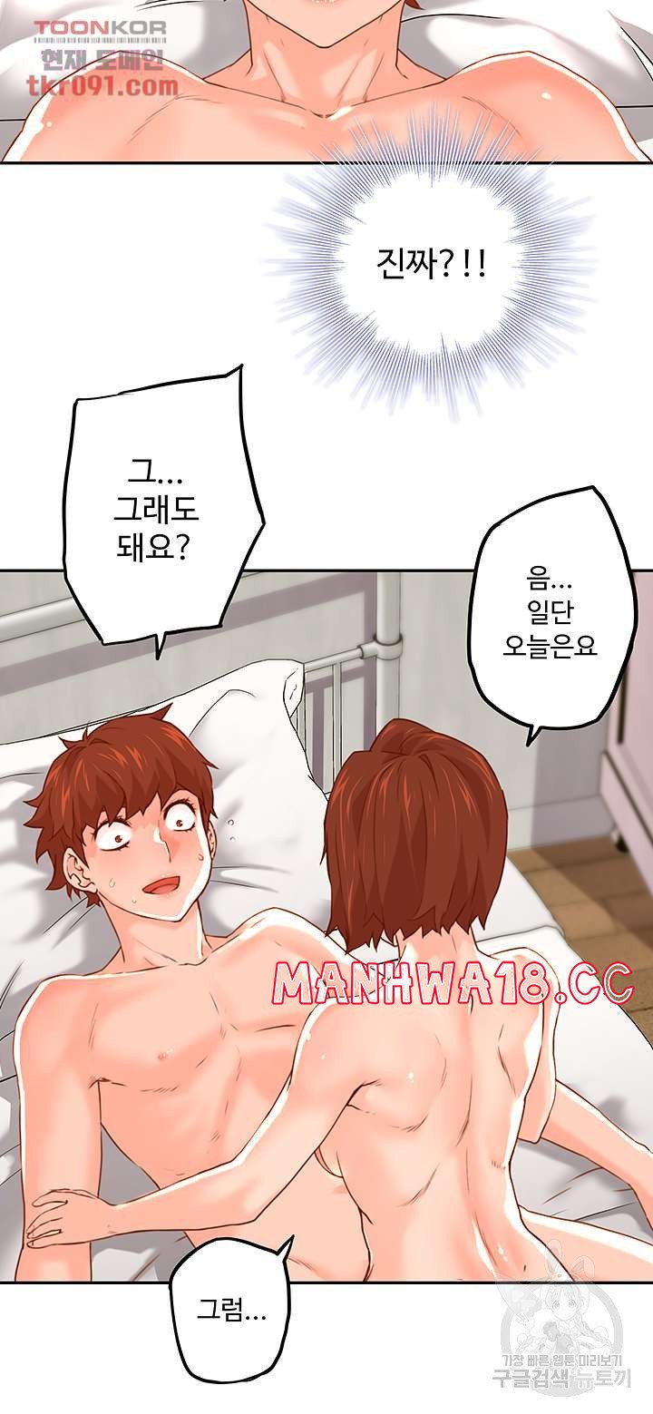 Cum in New Employee RAW Chapter 10 Page 35