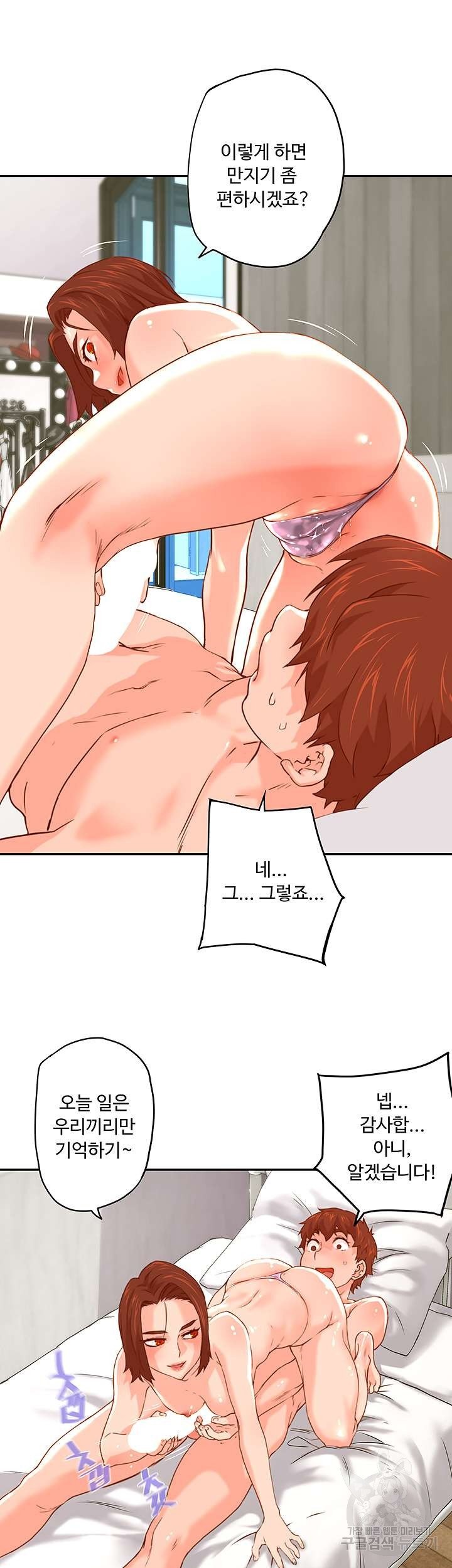 Cum in New Employee RAW Chapter 10 Page 36