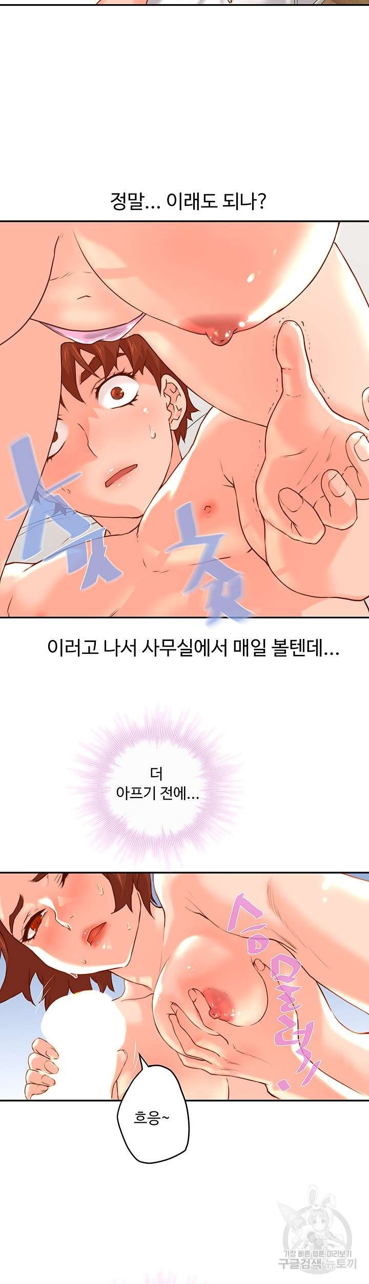 Cum in New Employee RAW Chapter 10 Page 37