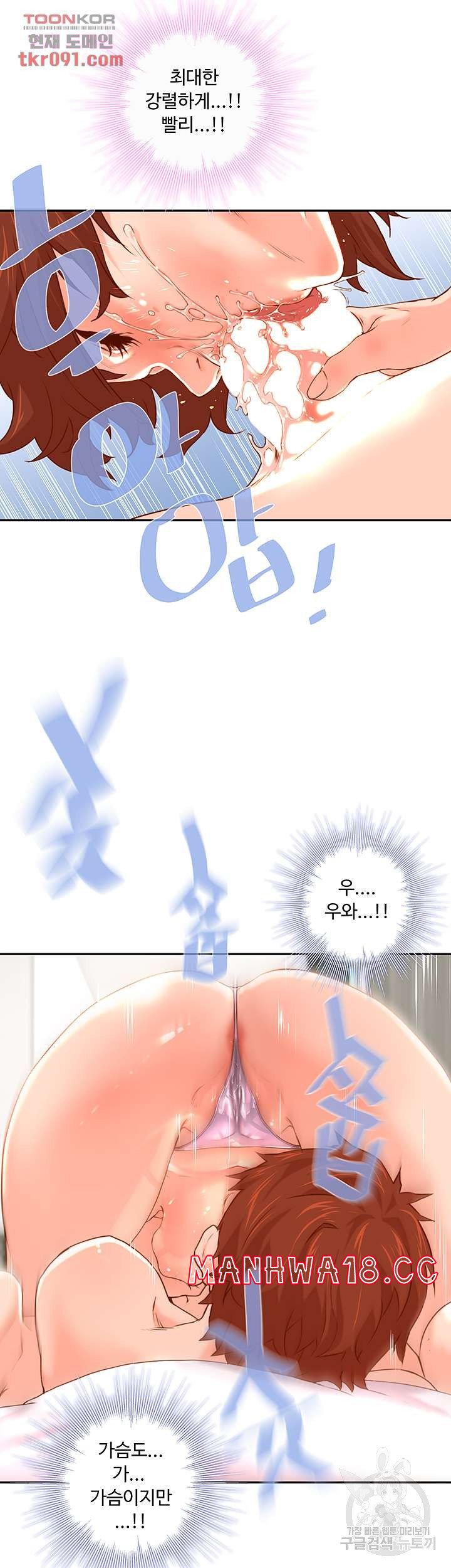 Cum in New Employee RAW Chapter 10 Page 38
