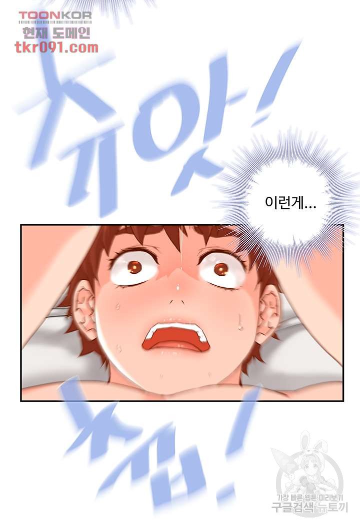 Cum in New Employee RAW Chapter 10 Page 39