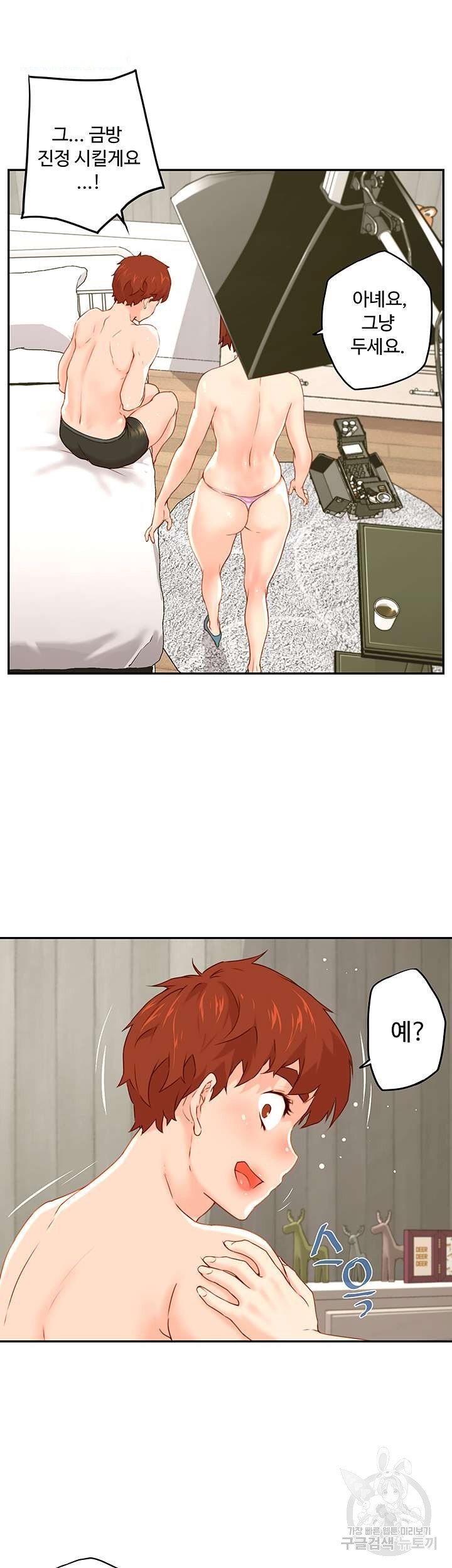 Cum in New Employee RAW Chapter 10 Page 4