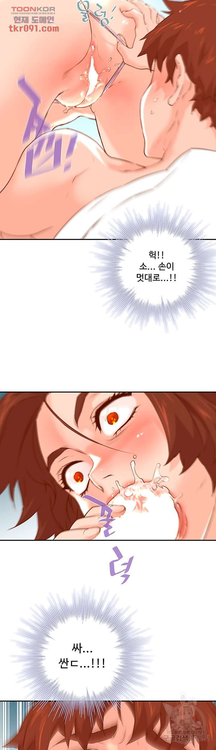 Cum in New Employee RAW Chapter 10 Page 41