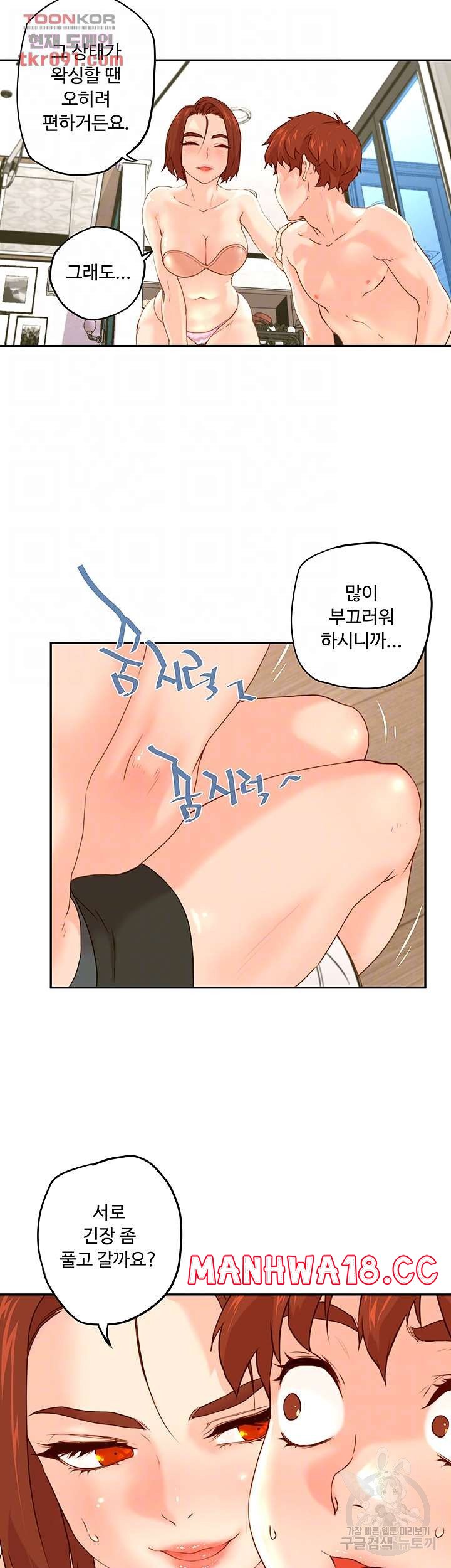 Cum in New Employee RAW Chapter 10 Page 5
