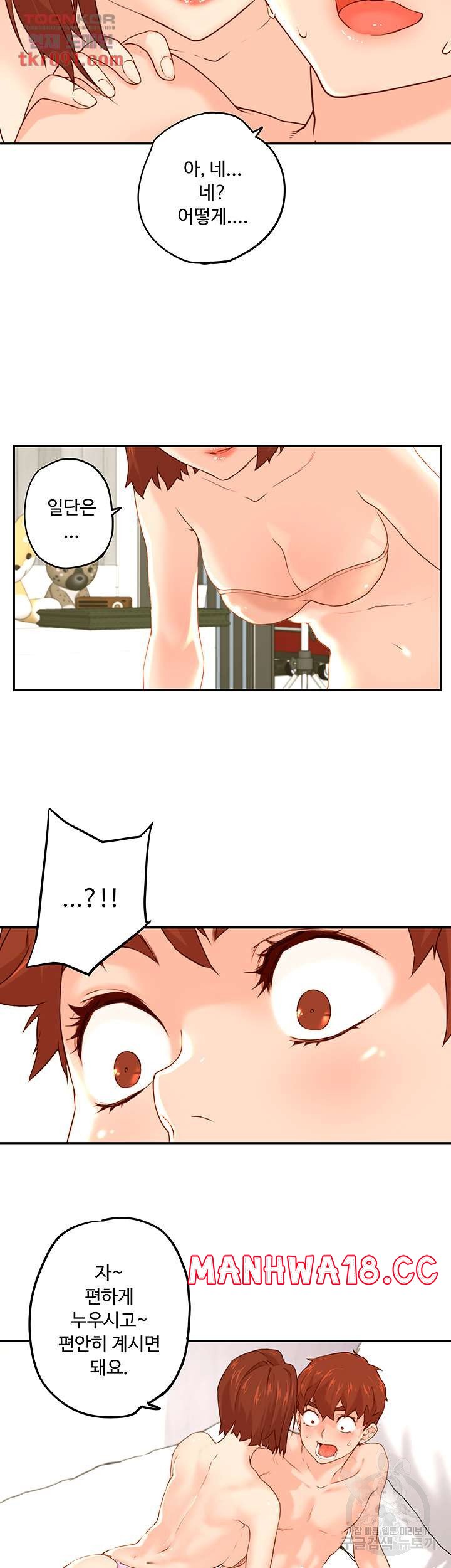 Cum in New Employee RAW Chapter 10 Page 6