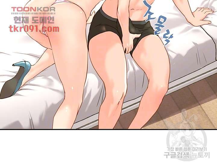 Cum in New Employee RAW Chapter 10 Page 7