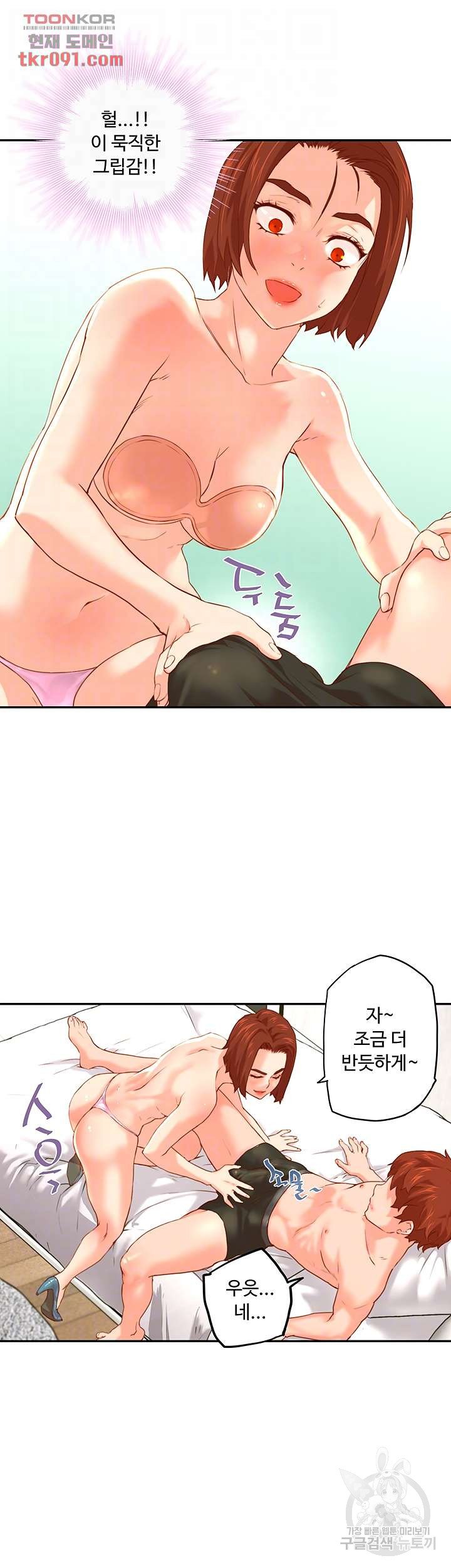 Cum in New Employee RAW Chapter 10 Page 8
