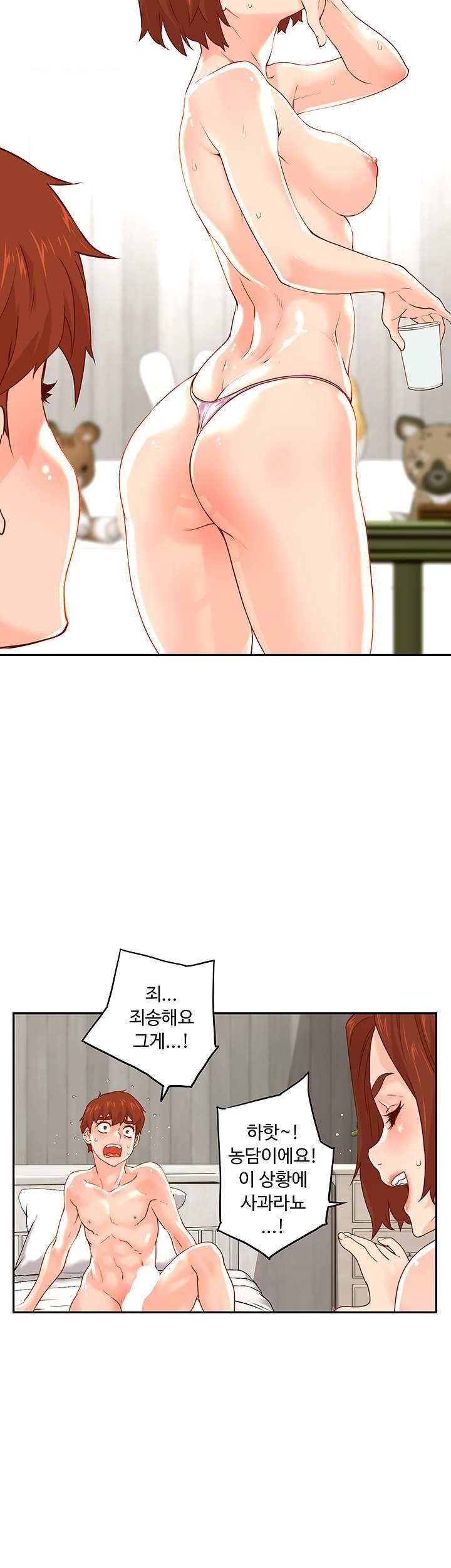 Cum in New Employee RAW Chapter 11 Page 11