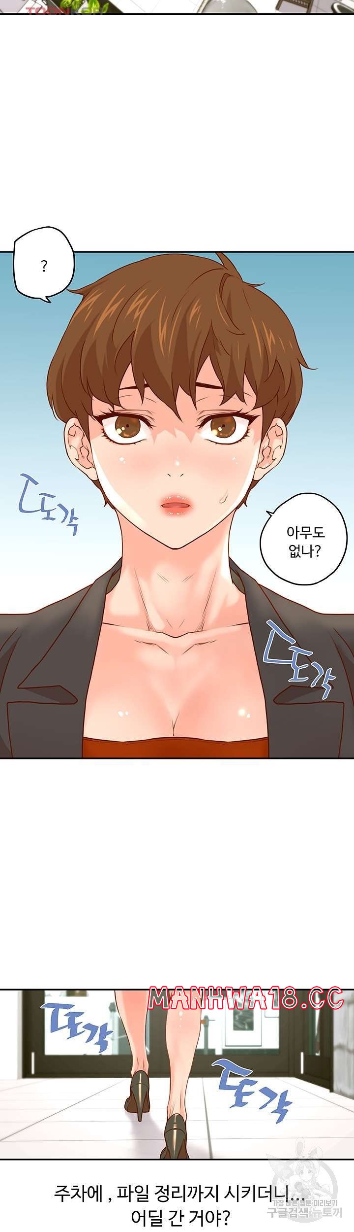Cum in New Employee RAW Chapter 11 Page 15