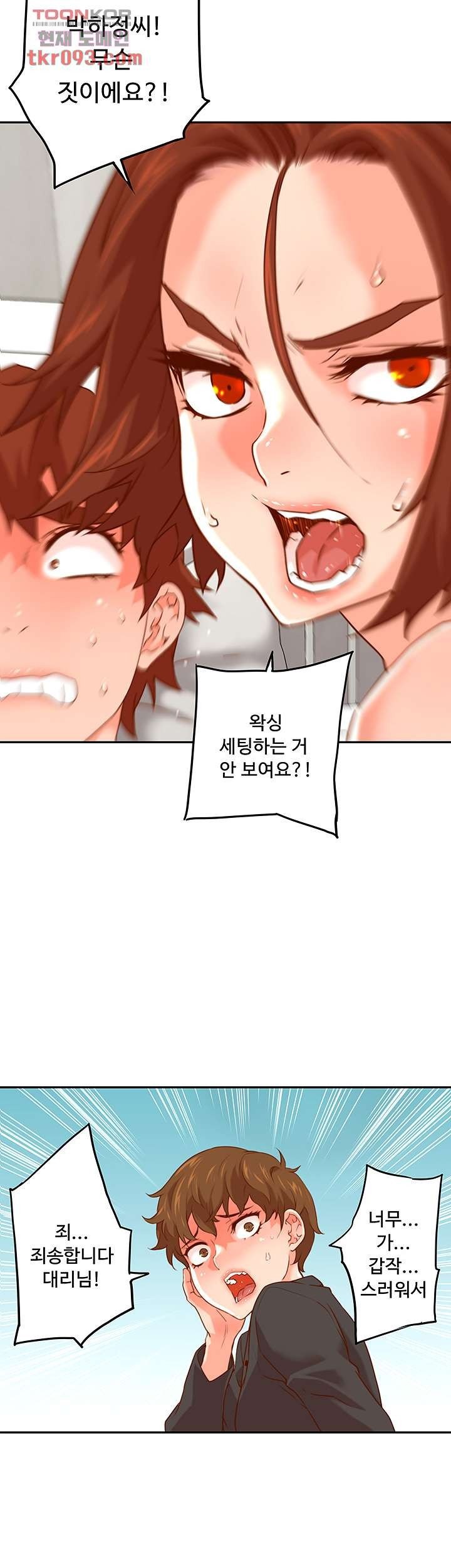 Cum in New Employee RAW Chapter 11 Page 19