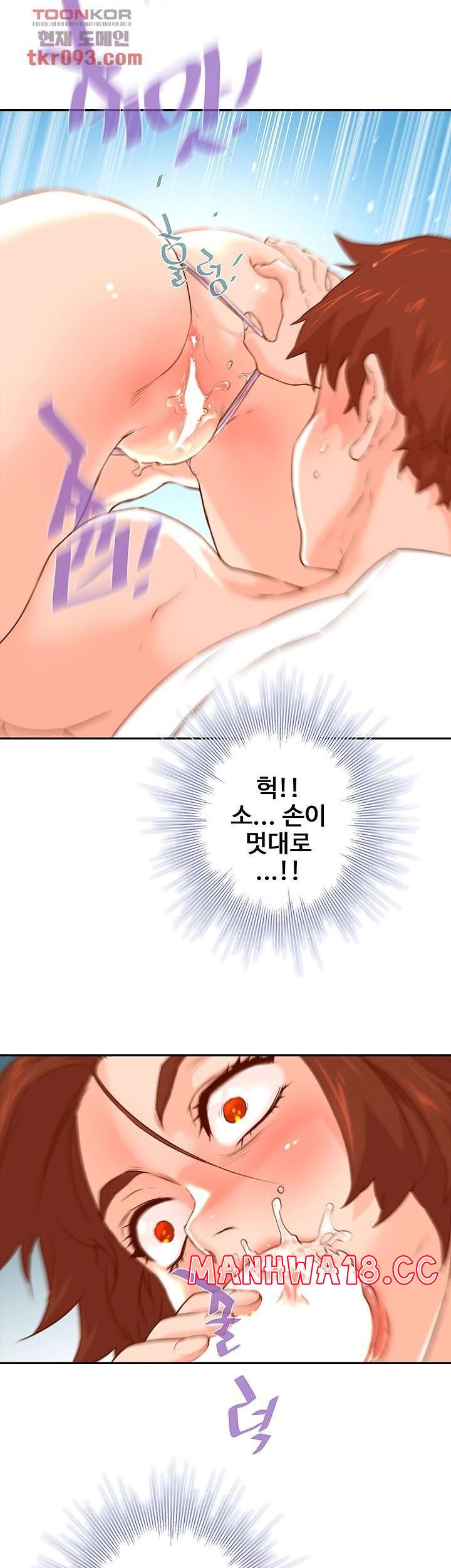 Cum in New Employee RAW Chapter 11 Page 2