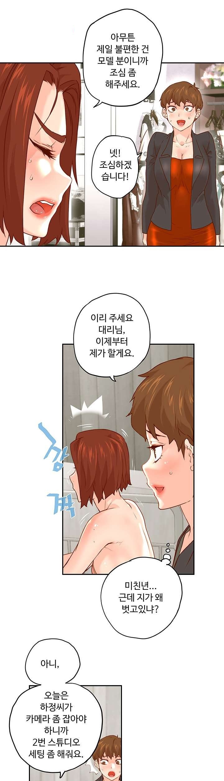 Cum in New Employee RAW Chapter 11 Page 22