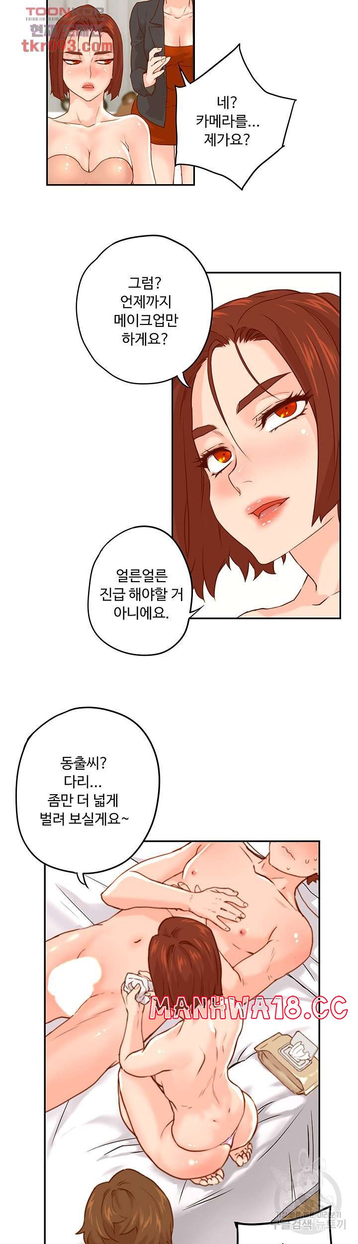 Cum in New Employee RAW Chapter 11 Page 23