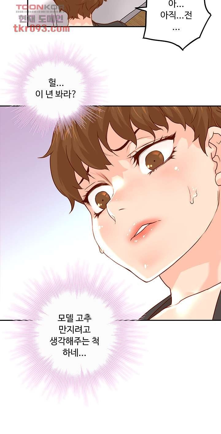 Cum in New Employee RAW Chapter 11 Page 24
