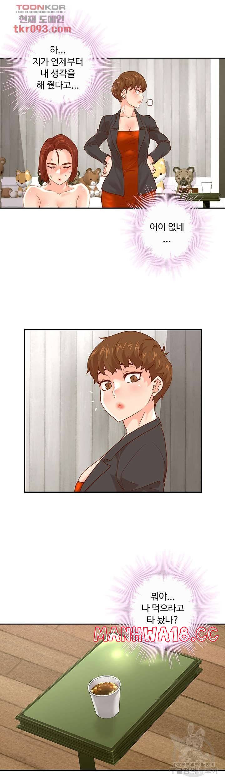 Cum in New Employee RAW Chapter 11 Page 25
