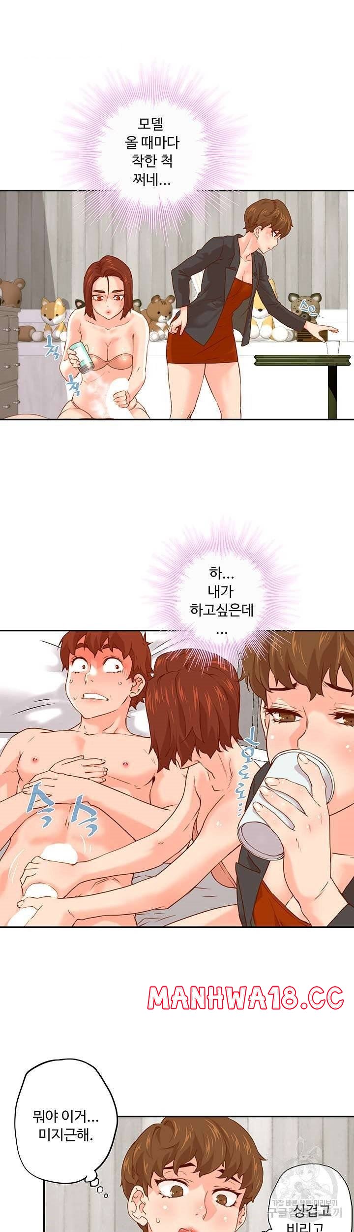 Cum in New Employee RAW Chapter 11 Page 26