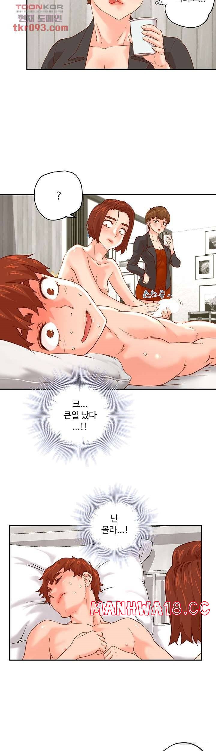 Cum in New Employee RAW Chapter 11 Page 27