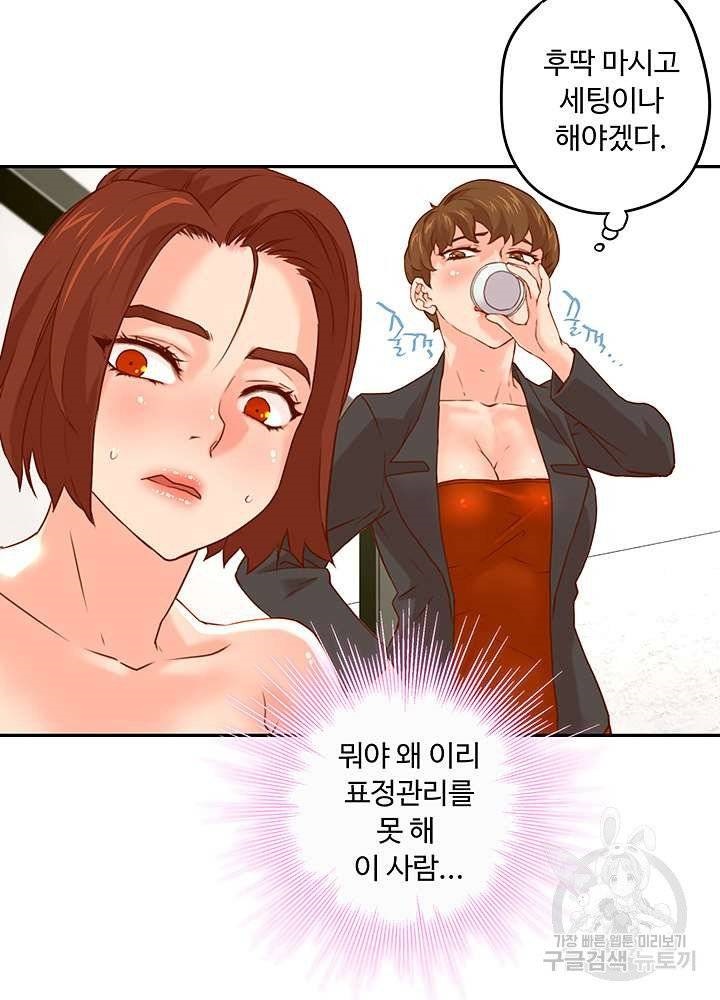 Cum in New Employee RAW Chapter 11 Page 28
