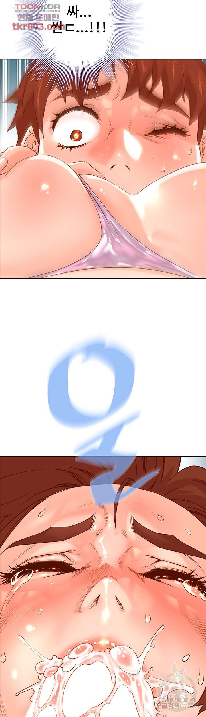 Cum in New Employee RAW Chapter 11 Page 3