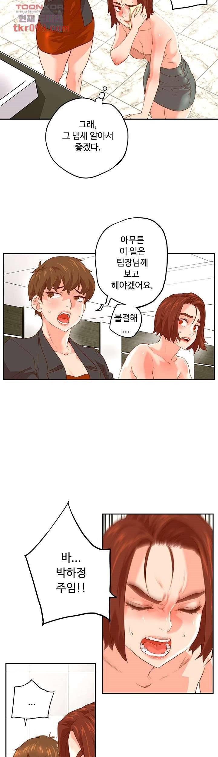 Cum in New Employee RAW Chapter 11 Page 34