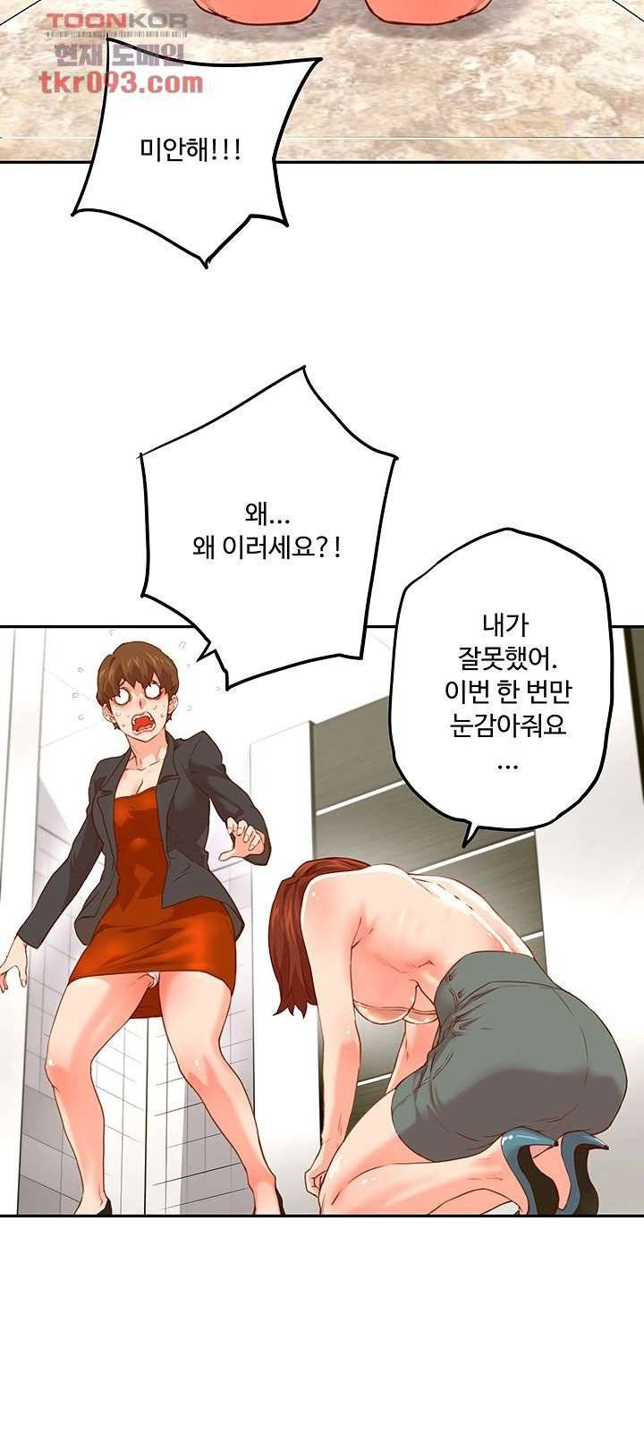 Cum in New Employee RAW Chapter 11 Page 36