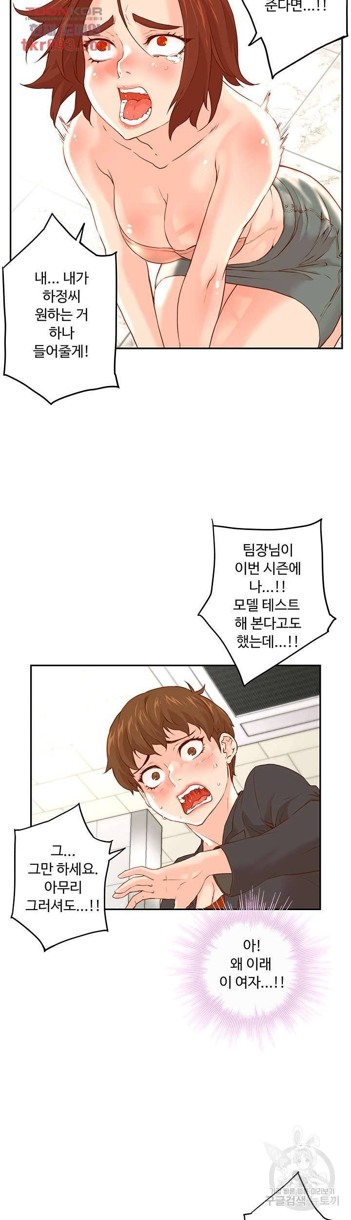 Cum in New Employee RAW Chapter 11 Page 38