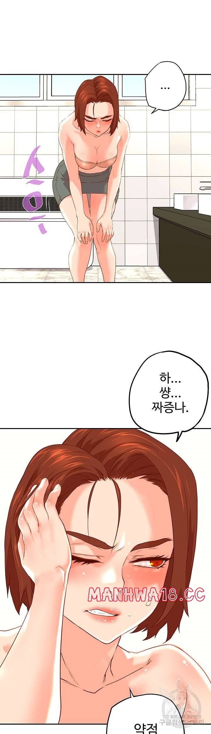 Cum in New Employee RAW Chapter 11 Page 41