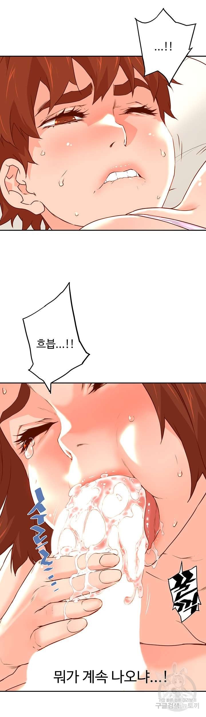 Cum in New Employee RAW Chapter 11 Page 5