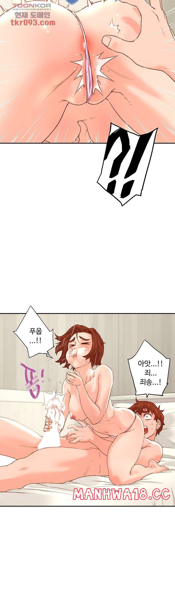 Cum in New Employee RAW Chapter 11 Page 7