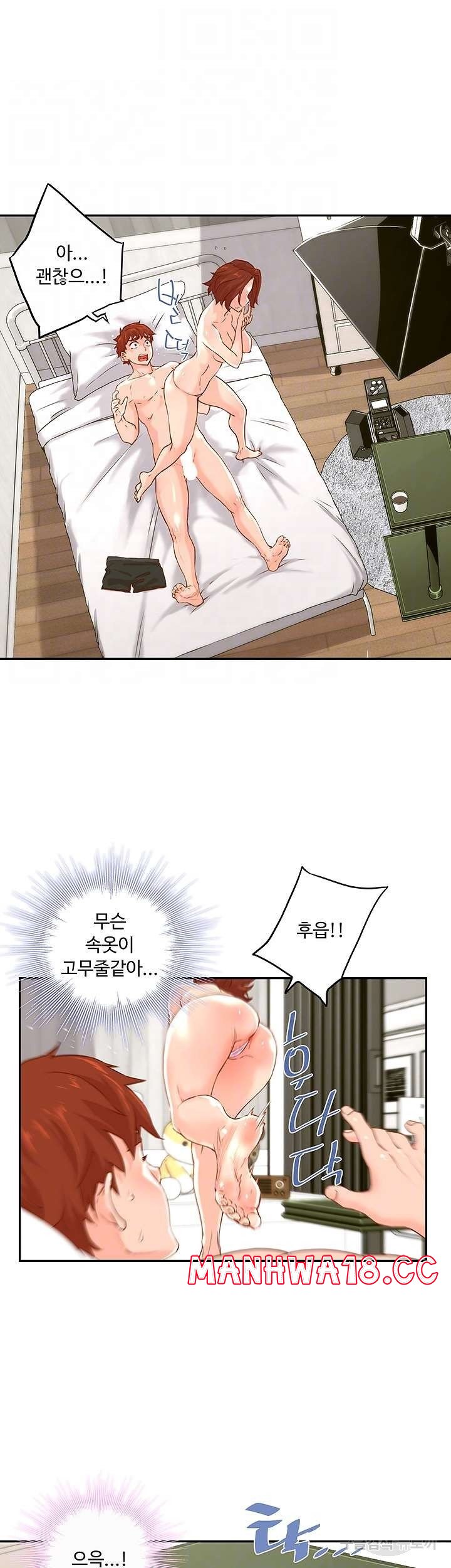 Cum in New Employee RAW Chapter 11 Page 9