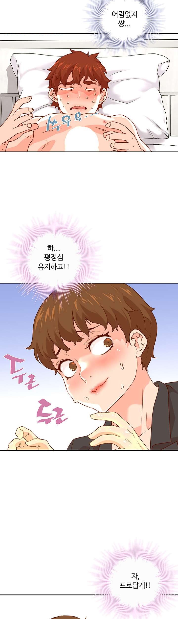 Cum in New Employee RAW Chapter 12 Page 10