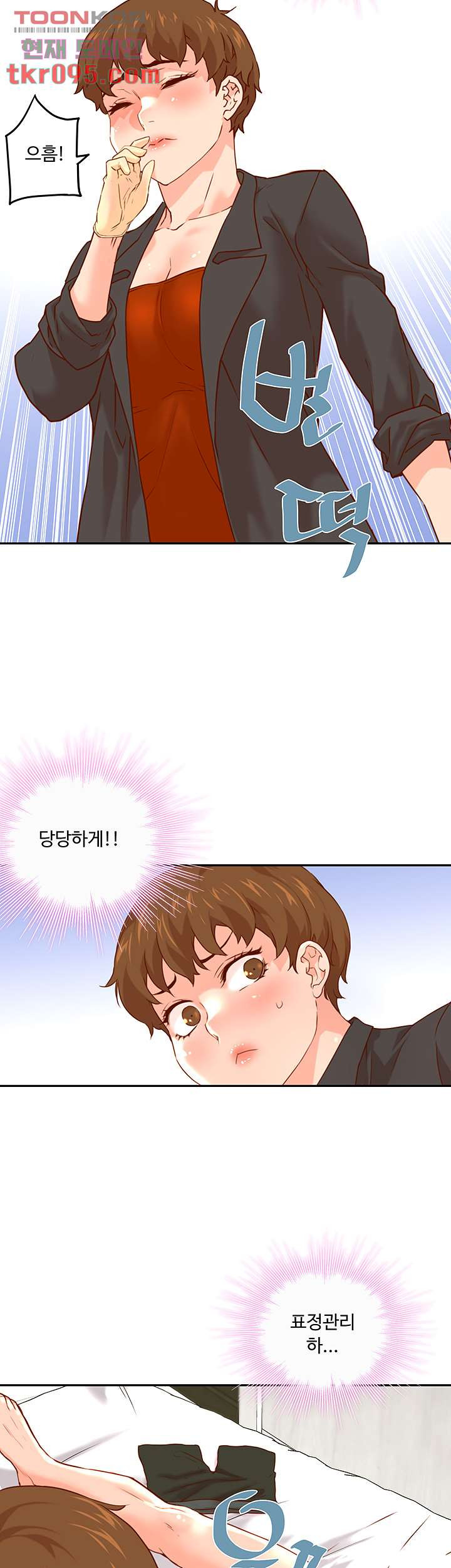 Cum in New Employee RAW Chapter 12 Page 11