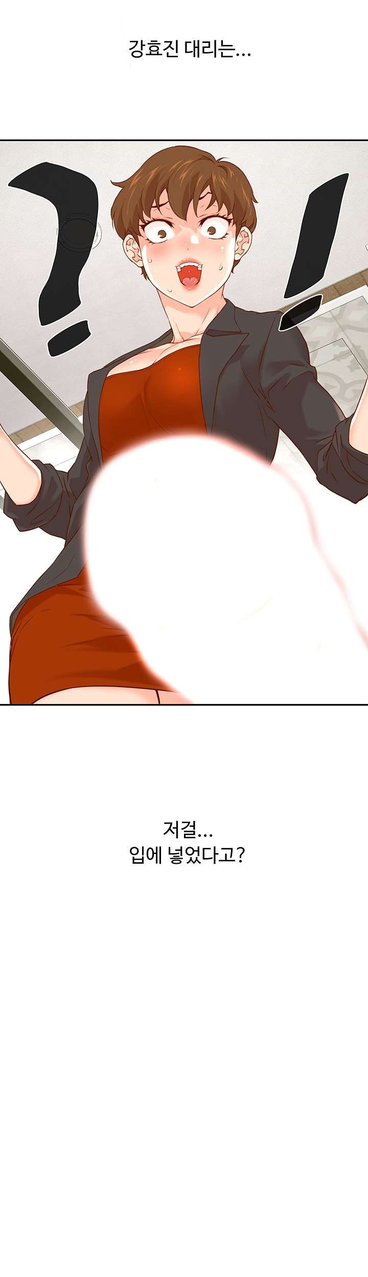 Cum in New Employee RAW Chapter 12 Page 13