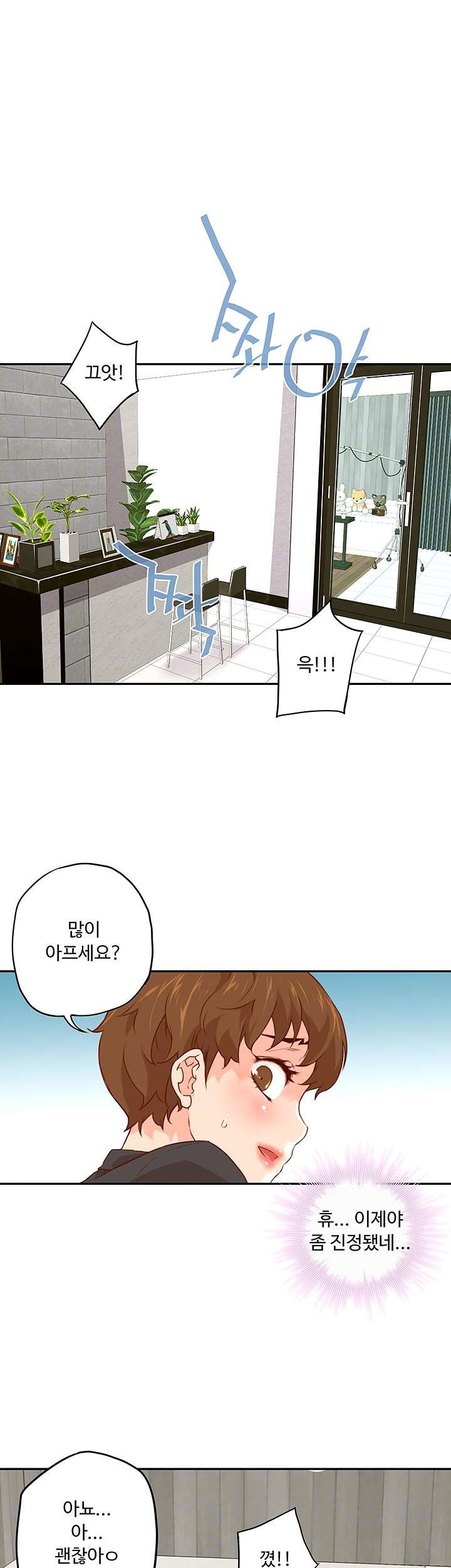 Cum in New Employee RAW Chapter 12 Page 14