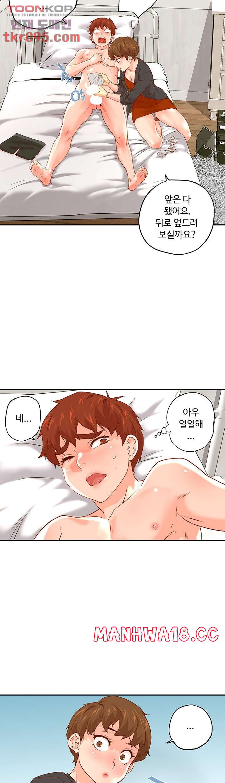 Cum in New Employee RAW Chapter 12 Page 15